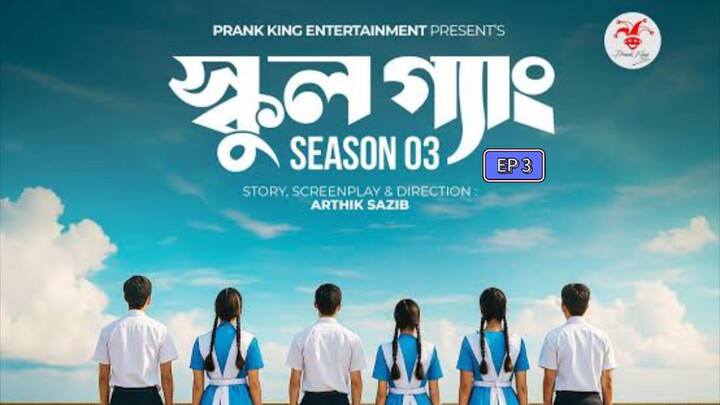 School Gang Season 3 EP 3