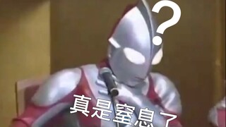 Super funny Ultra conference
