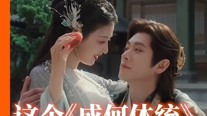 ข่าวจากสื่อจีน [ทะลุมิติตะลุยวังหลวง 成何体统 ] Wang Chu Ran/Cheng Lei