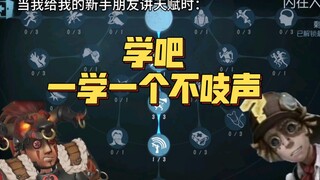 When I Talk to My Novice Friends About Talent