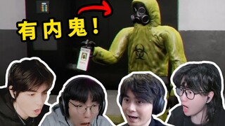 อุกอาจ! มอนสเตอร์ในห้องหลังปลอมตัวเป็นเพื่อนร่วมทีม!
