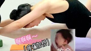 舞蹈生的日常崩溃瞬间之：今天怎么又要耗腿😭😭