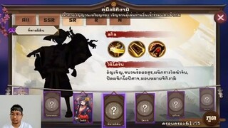 Onmyoji EP07  - รีวิว SR น่าใช้ ตอนที่ 2