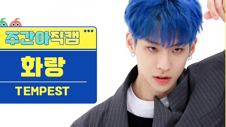 【ฮวาลอง】แดนเซอร์หลักที่เป็นศูนย์กลางอย่างแท้จริง | 221207 ไลฟ์สดของ TEMPEST - Dragon (บินขึ้น)