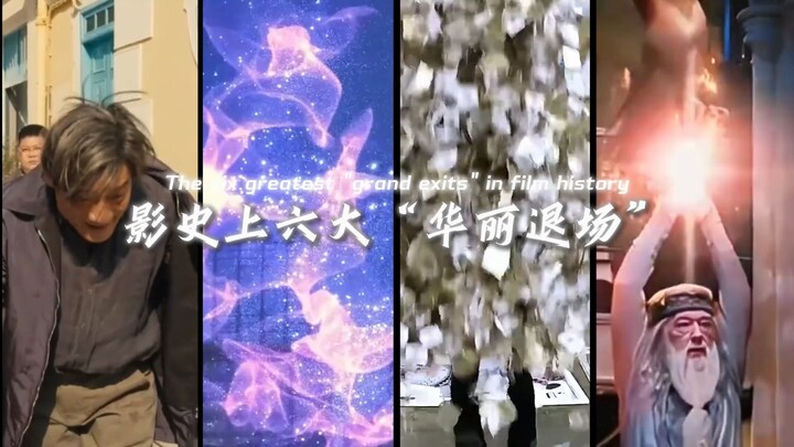 A Look at Cinema’s Six Most “Glamorous Farewells” — When It Comes to Elegance...