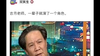 有哪些演员的戏路很窄😲