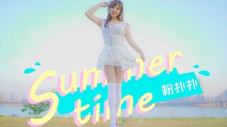 【粉扑扑】想成为你的俘虏＊Summertime＊【夏天结束啦】