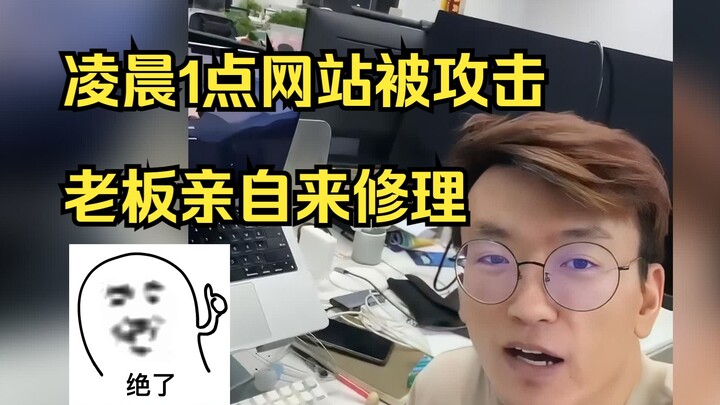 เว็บไซต์โดนโจมตีแต่เช้า เจ้านายเลยเข้ามาแก้ไขเอง
