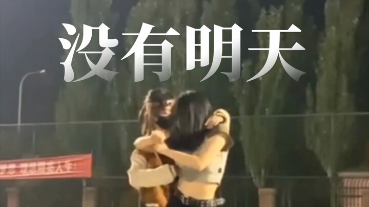 【Không có ngày mai】Vũ điệu đôi cùng nữ sinh đại học trong khuôn viên trường! Ai chưa vào hét lên nào