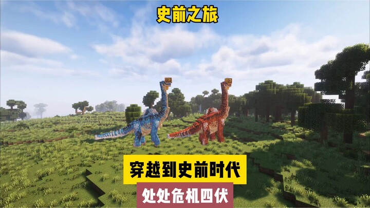 Perjalanan ke Zaman Pra-sejarah: Terjebak di Masa Pra-sejarah, Setiap Sudut Penuh Bahaya