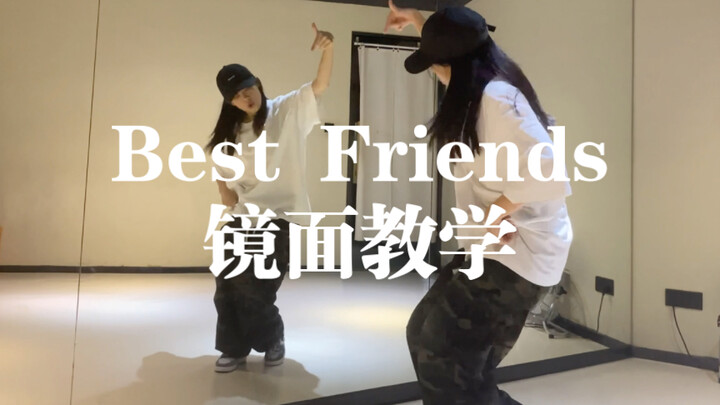 【镜面教程】Best Friends - Ryouka 编舞｜附上相应可以练习的基本元素