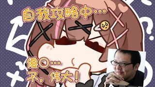 Miyazaki Hidetaka's mania was triggered and cured