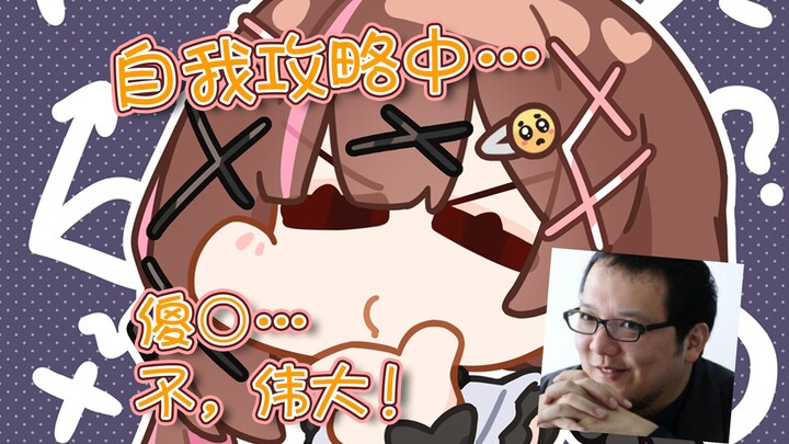 Miyazaki Hidetaka's mania was triggered and cured