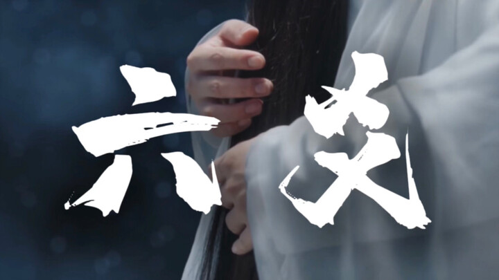 【หมอดูลิ่วเหยา】คู่จิ้นนี้ช่างทรมานเกินไปแล้ว! รวมบทพูดของเมิงเฉียน-อูเหลี่ยนแบบปั่นสนุกๆ