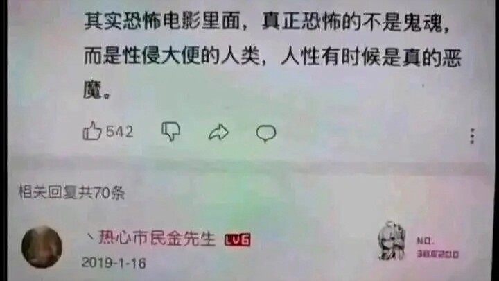 这真的很恐怖