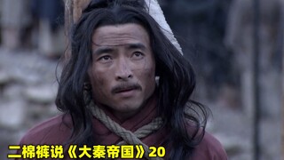 Gelombang kedua reformasi di Negara Qin, kembali mengeksekusi 13 orang. Kali ini, Ying Quliang sama 