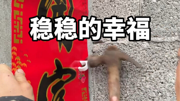 นี่คือคืนส่งท้ายปีเก่าแบบชนบทที่คุณไม่เคยเห็นมาก่อน