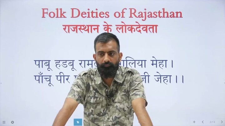 6. राजस्थान_के_लोकदेवता_Folk_Deities_of_Rajasthan_006_1280x720