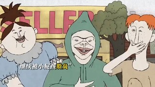 什么才是真正的三观稀碎