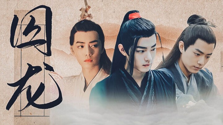 [Drama Narsisis Xiao Zhan] "Tahanan Naga"·Episode 4