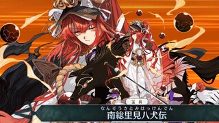 [FGO · 1080P] Quting Maqin [霊记2+3] (CV: Yu Serizawa) Bảo Khí + EX + 3 kỹ năng