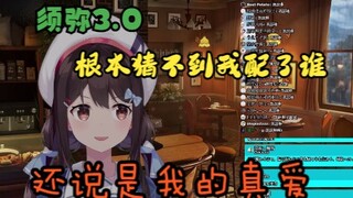 [shourei小N] Anda tidak akan pernah menebak siapa yang saya pasangkan dengan Xumi di Genshin Impact 3