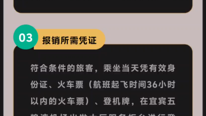 Yibin Airport just scored a massive expense reimbursement…