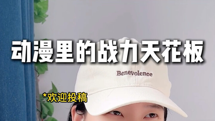 A character with a short screen time but insane combat power