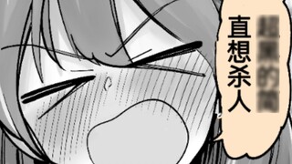 เดิมทีฉันคิดว่ารุ่นน้องของฉันได้เข้าร่วมบริษัทอันร่มรื่น แต่หลังจากค้นพบความลับของเธอ...