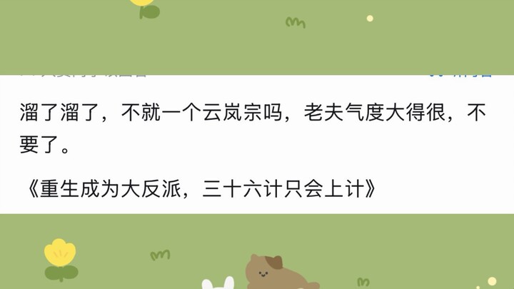 Khi Tiêu Viêm trong “Đấu Phá Thương Khung” vừa mới trở thành phế vật, bạn sẽ làm gì nếu trở thành Vâ