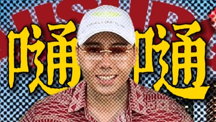 "ตงตง" แต่รวยทั่วทิศ