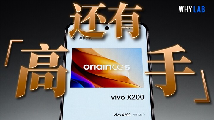 Trải nghiệm thực tế vivo X200: OriginOS 5 đã giống Apple hơn?