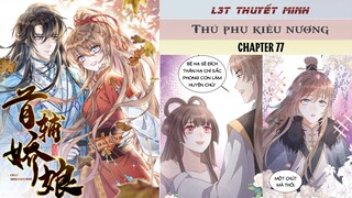 Chapter 77 | Mới nhất 17/6 | THỦ PHỤ KIỀU NƯƠNG | L3T | Thuyết minh
