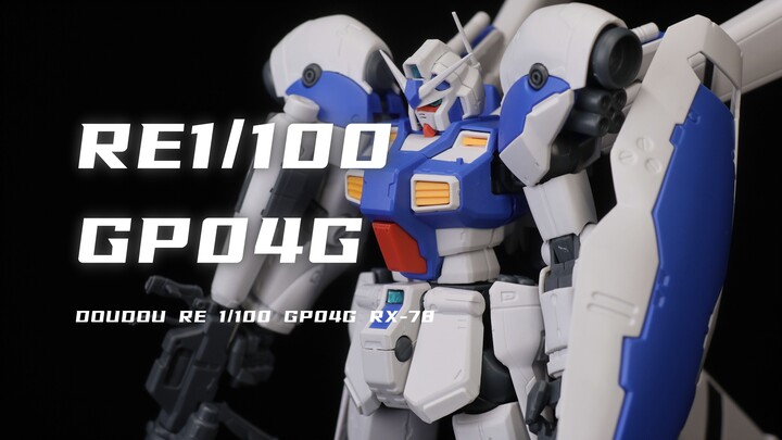 【豆豆】答辩！券前78元的RE1/100 4号机GP04G我拼完了！紧到没朋友啊！也很贵！不过倒是挺帅的！素组分享！