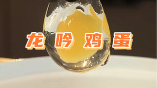 你以为你看到的是一颗鸡蛋？