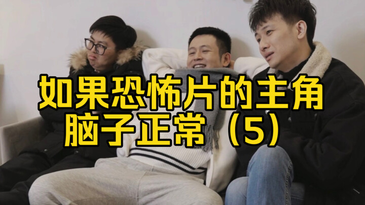 Kadang-kadang, film horor sudah berakhir bahkan sebelum mulai.