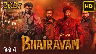Bhairavam 2025 الترجمة العربية