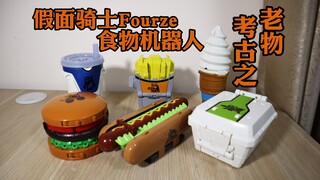 [囧vine] [Kamen Rider Fourze] The Jonney Snack Street เปิดแล้วเหรอ? Kamen Rider Fourze เครื่องจักรเสร