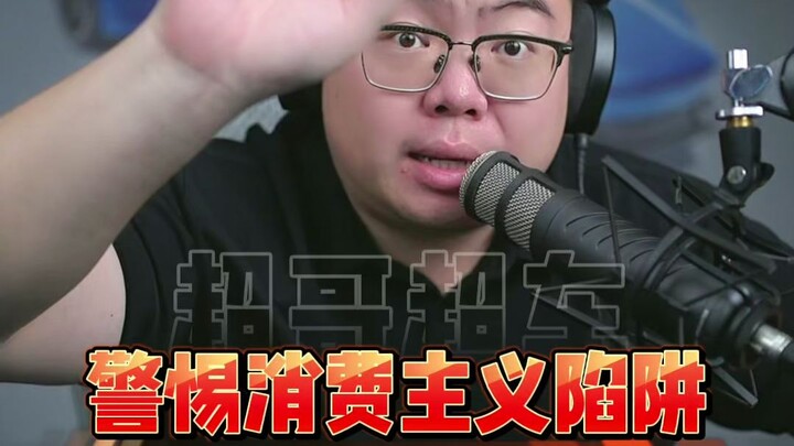 ระวังกับดักของลัทธิบริโภคนิยม! ถ้าในกระเป๋ามีเงิน 400,000 หยวน คุณจะซื้อรถพลังงานไฟฟ้าราคาเท่าไร?