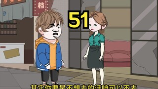 重生1980迎娶姐姐闺蜜（51）