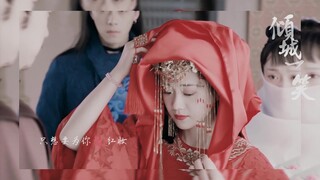【郑湫泓】【林洛景个人向】倾城一笑