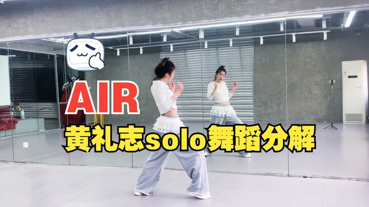 Kyla Huang’s solo “AIR” chorus dance cover + detailed voice-over tutorial