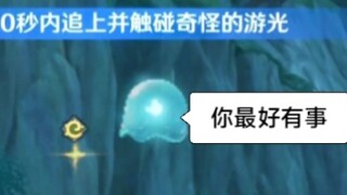 《原神》不会真有人傻乎乎的追这玩意吧