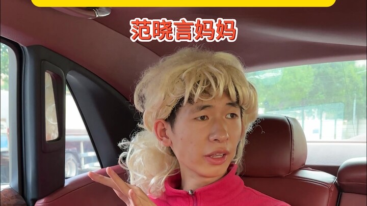 เกิดอะไรน่าสนใจขึ้นเมื่อพ่อเจ้าสัวแฝงตัวอยู่ในโรงเรียนของลูกชาย?