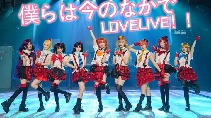 【ラブライブ！】 如今的我们！十年了我们依然 lovelive！❤