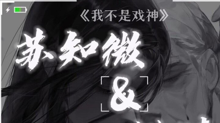 [Aku bukan dewa drama/Yao Qing/Su Zhiwei/dubbing] "Aku menemukanmu, Yao Qing"