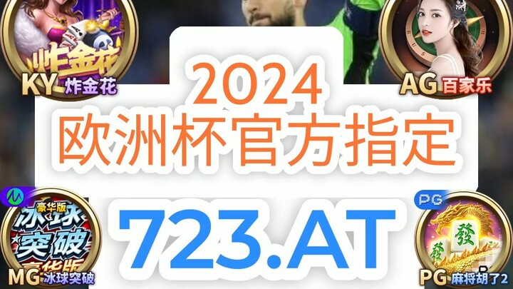 一分钟科普！官方足球欧洲球杯买个球地址- 欧洲球杯球服在哪里买正品网店「入口：3977·EE」