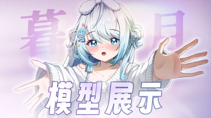 可以……和你抱抱吗！【Live2D模型展示】