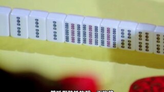 千圣和慈禧打麻将，故意拆牌让对方胡牌，结果一张白板换了个大官