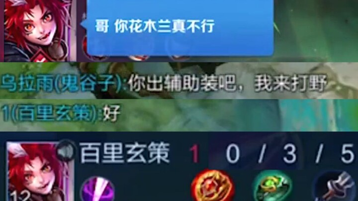 Chinese server’s Mulan: Kid, do you have a lot of question marks?